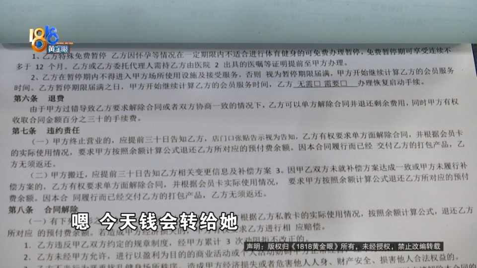医生告知再剧烈运动有可能失明！女子向健身房提出退卡，竟然要打七折？