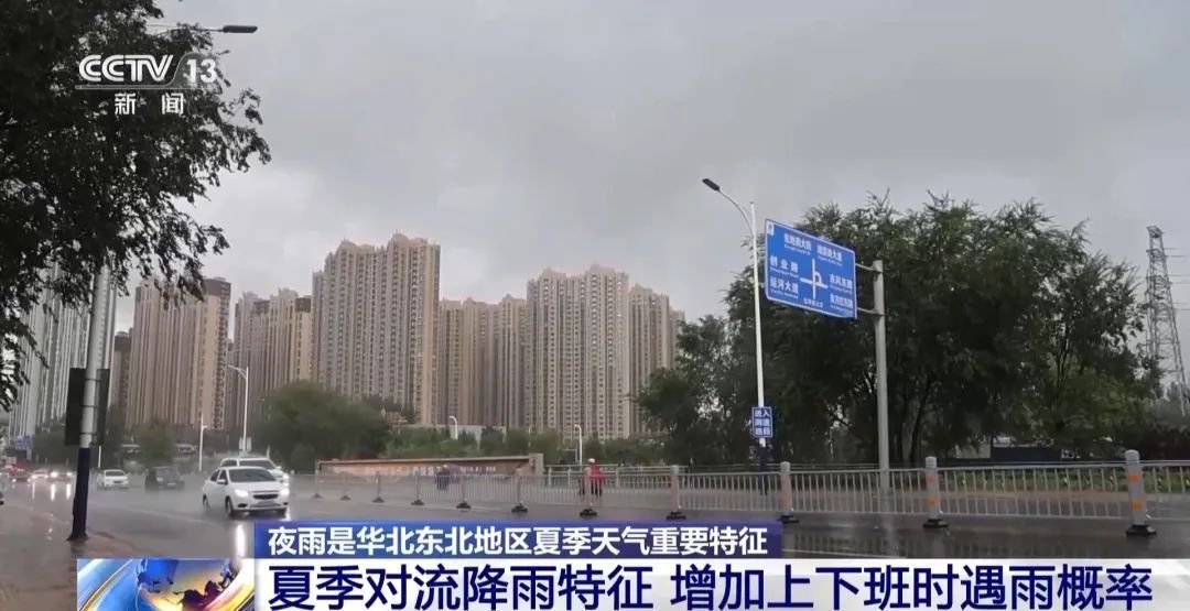 北京继续发布暴雨蓝色预警信号！为什么最近一下班就下雨？