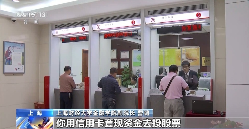 A股上涨、交投活跃 融资余额创近十年新高 专家：“借钱炒股”需理性