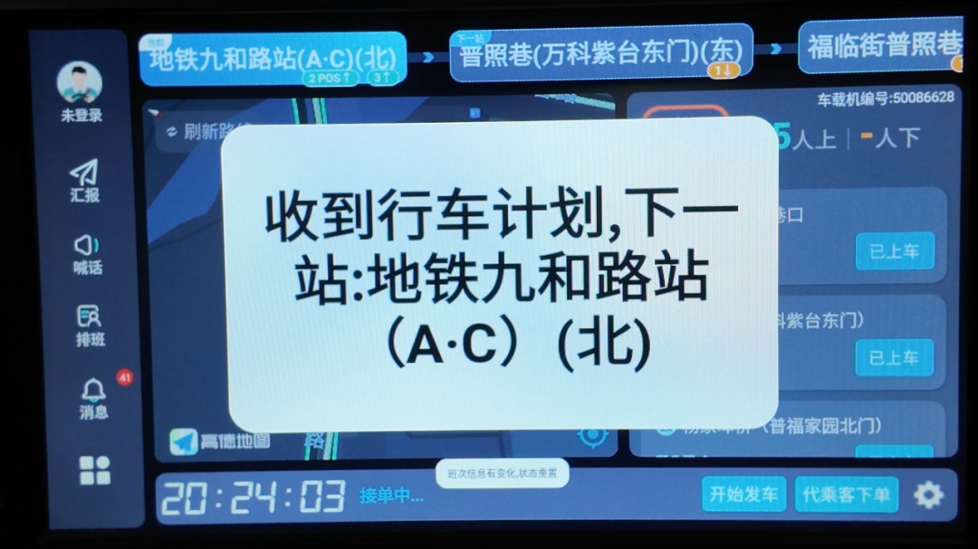 明天起，杭州“夜归人巴士”上线！