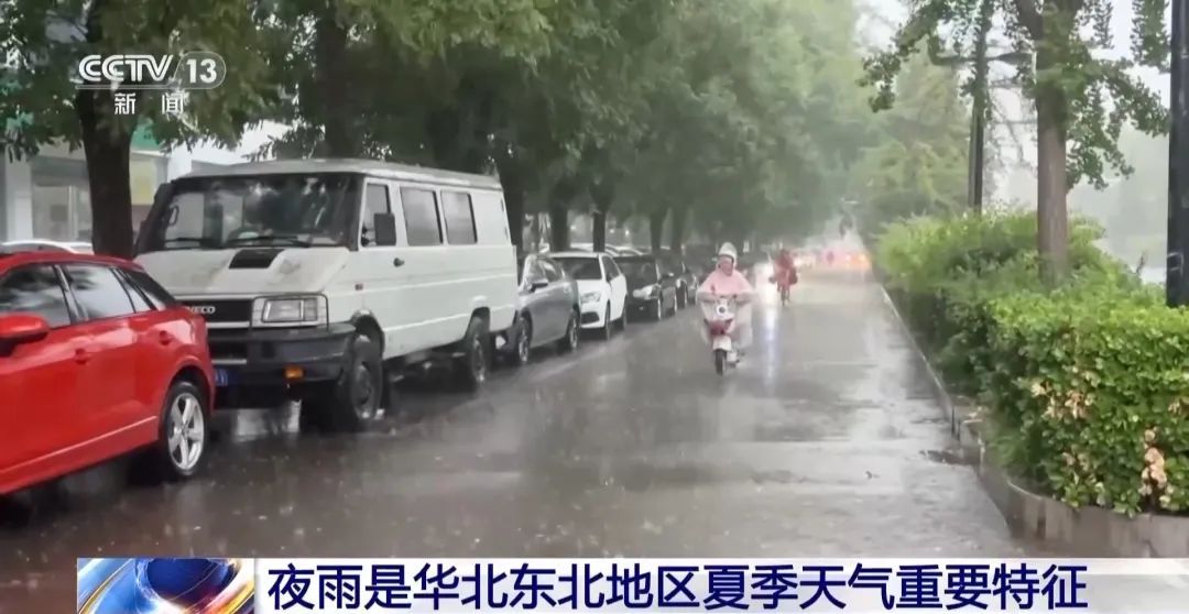 为什么最近一下班就下雨？专家解读