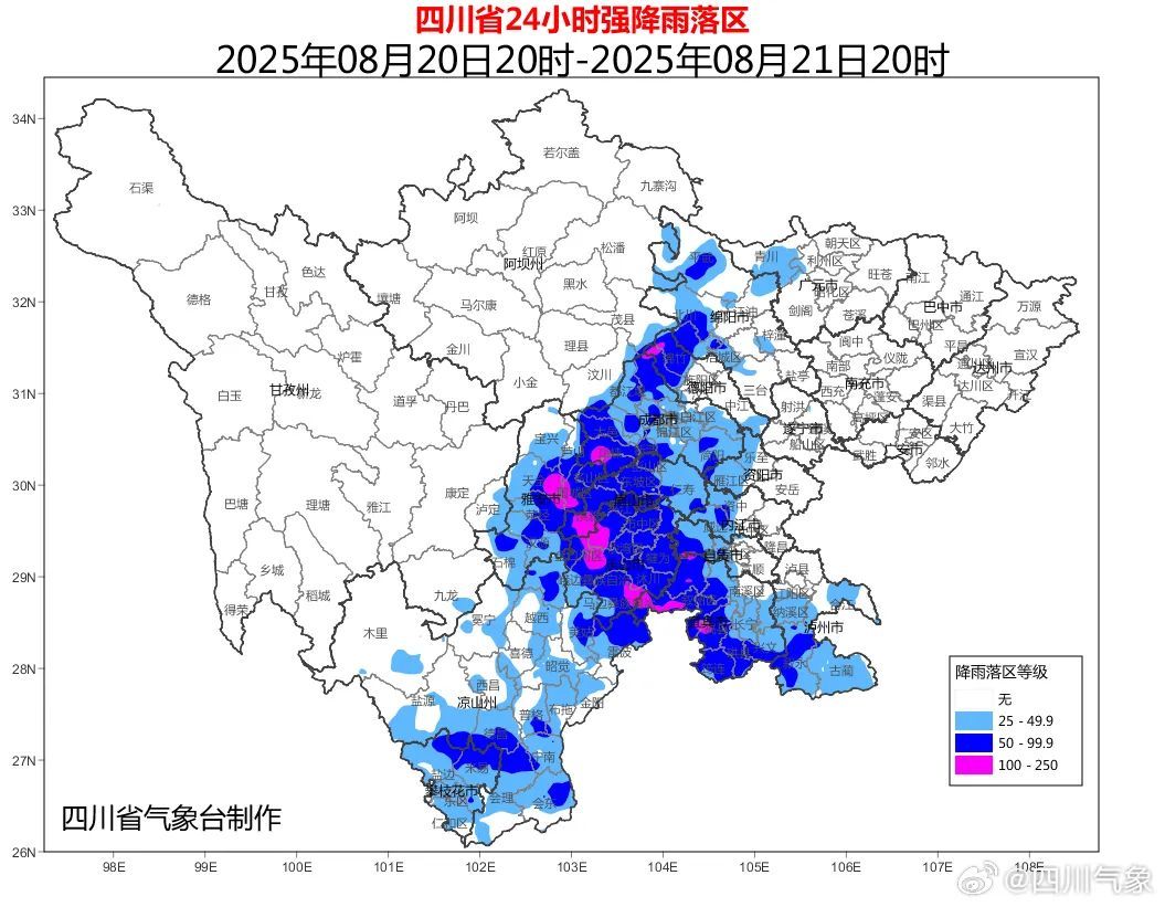 四川发布暴雨蓝色预警