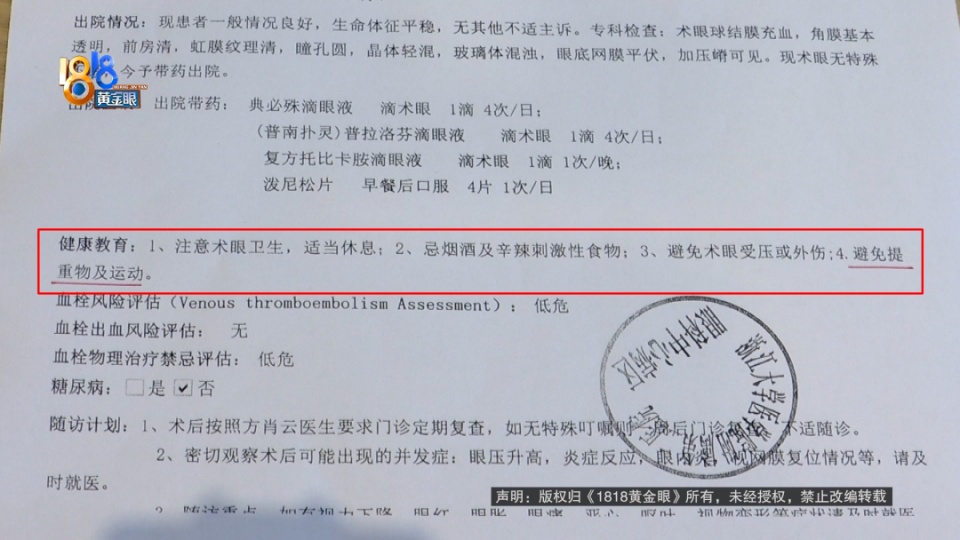 医生告知再剧烈运动有可能失明！女子向健身房提出退卡，竟然要打七折？