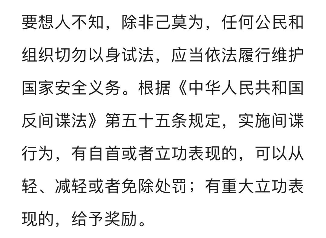 给境外间谍当“线人”还想公考“上岸”?国安部披露→ 给境外间谍当“线人”还想公考“上岸”?国安部披露→