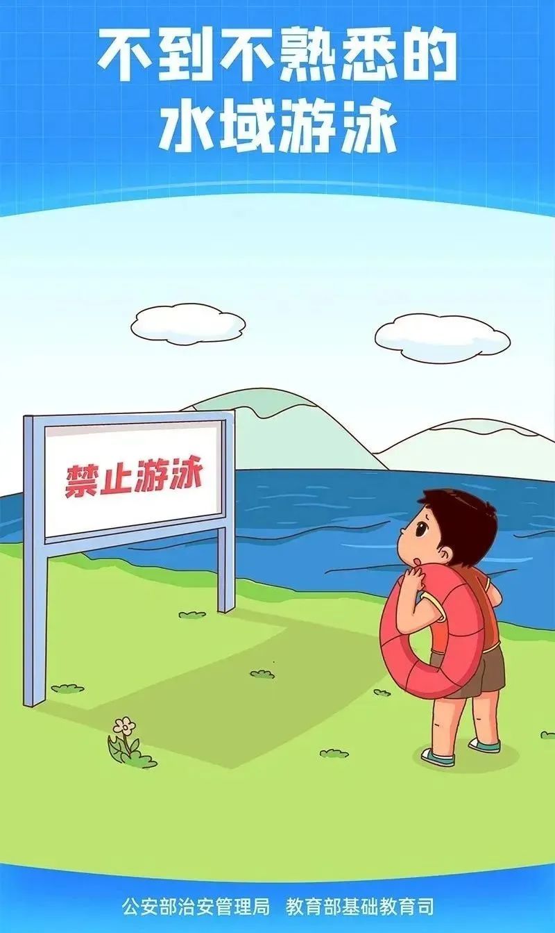 “六不”“两会”……这些防溺水要点，一定要掌握！