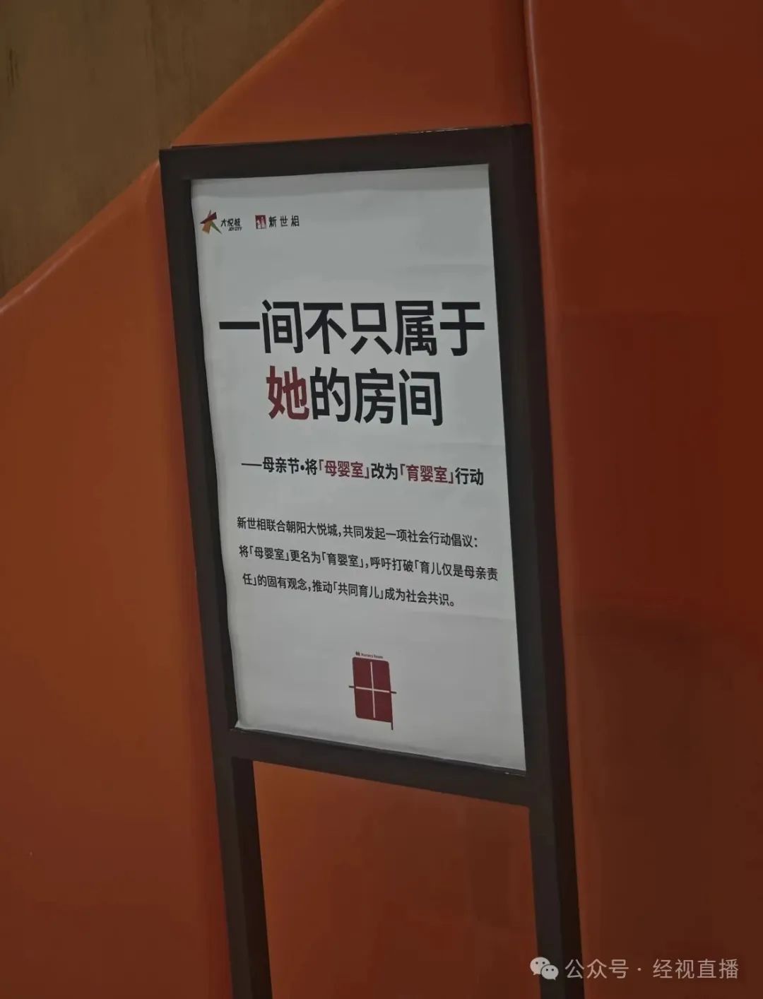 多地商场现“父婴室”，网友：太好了！