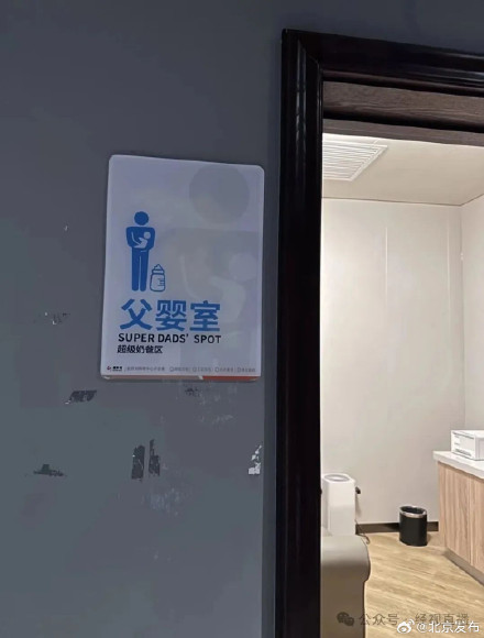 北京有商场设立父婴室