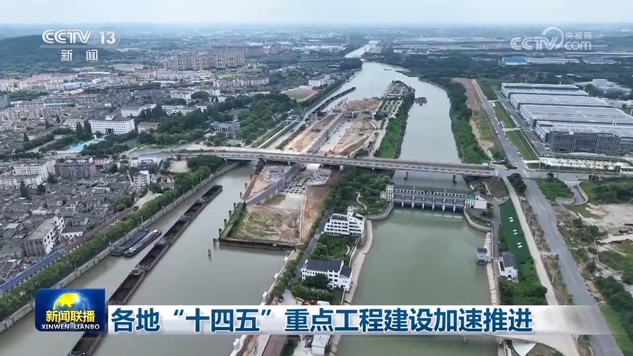 多维度进展凸显中国经济强劲韧性与活力 绘就高质量发展新图景