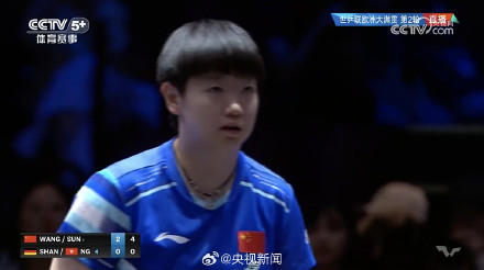 赞！孙颖莎王曼昱女双进8强