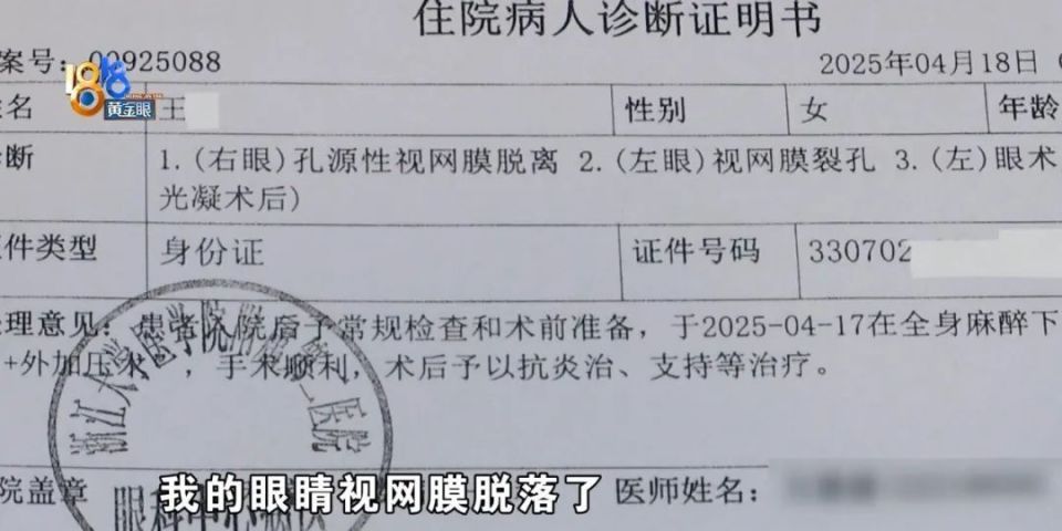 医生告知再剧烈运动有可能失明！女子向健身房提出退卡，竟然要打七折？