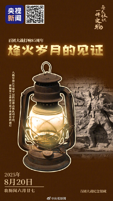 34岁牺牲抗日英雄的遗物被珍藏