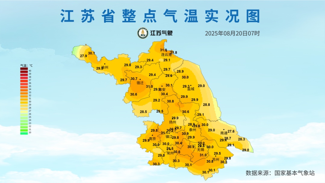 江苏高温橙色预警！注意防范！