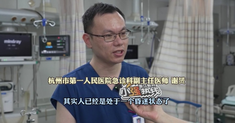 真的会没命!浙江一32岁男子突然晕倒,多器官衰竭!医生提醒 真的会没命!浙江一32岁男子突然晕倒,多器官衰竭!医生提醒