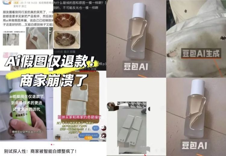 用AI伪造商品毁损图恶意退款？涉嫌违法！