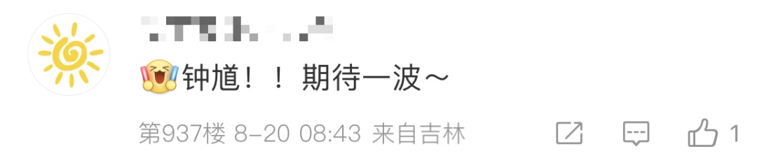 热搜刷屏！《黑神话》新作官宣