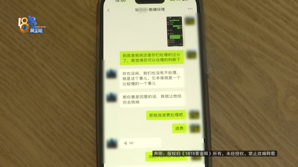 医生告知再剧烈运动有可能失明！女子向健身房提出退卡，竟然要打七折？