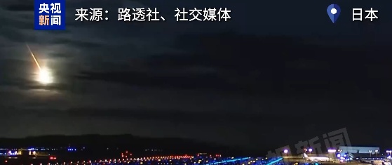 日本多地出现神秘“光球”