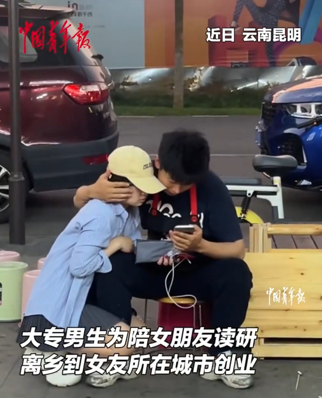 男生开面馆陪女友读研，因学历差距被质疑？双方发声……