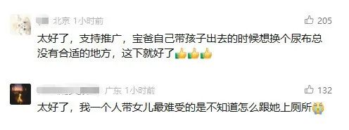 多地商场现“父婴室”，网友：太好了！