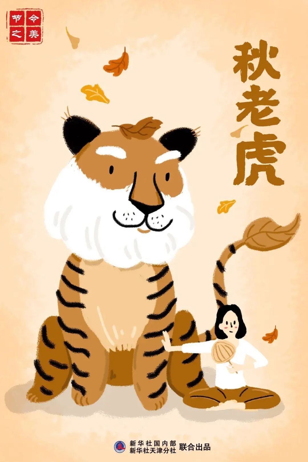 今日出伏|秋声已如许,残暑何足驱 今日出伏|秋声已如许,残暑何足驱