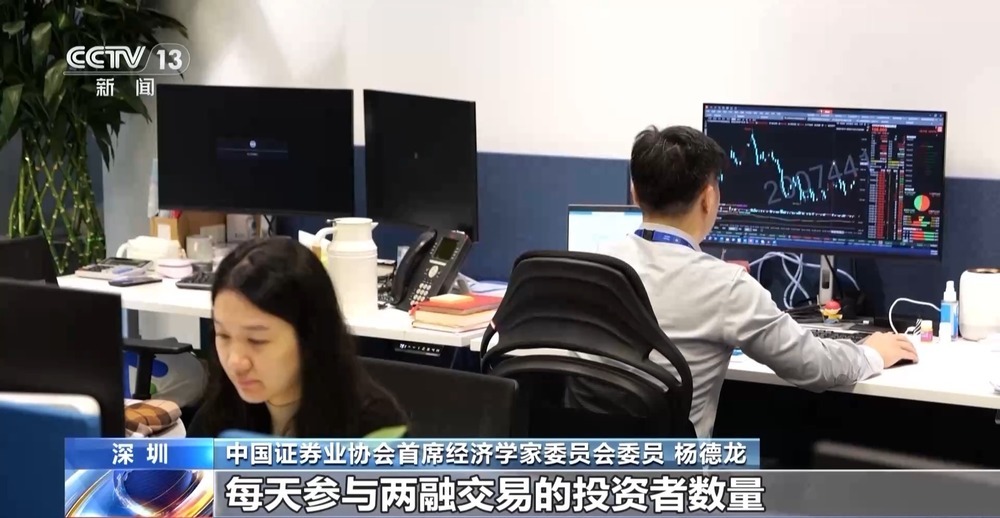A股上涨、交投活跃 融资余额创近十年新高 专家：“借钱炒股”需理性