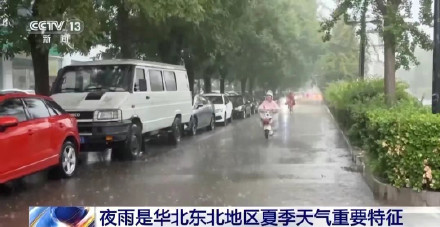 为何最近一下班就下雨？