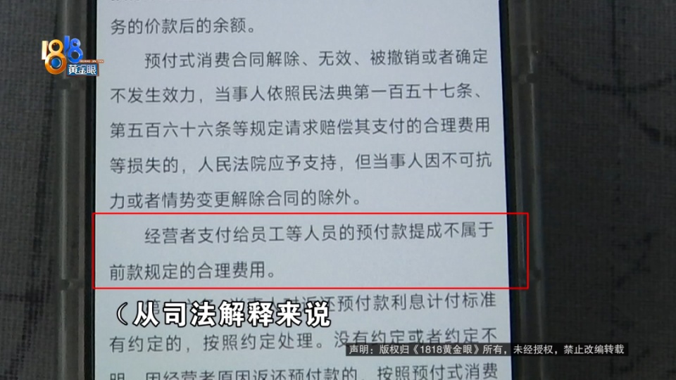 医生告知再剧烈运动有可能失明！女子向健身房提出退卡，竟然要打七折？