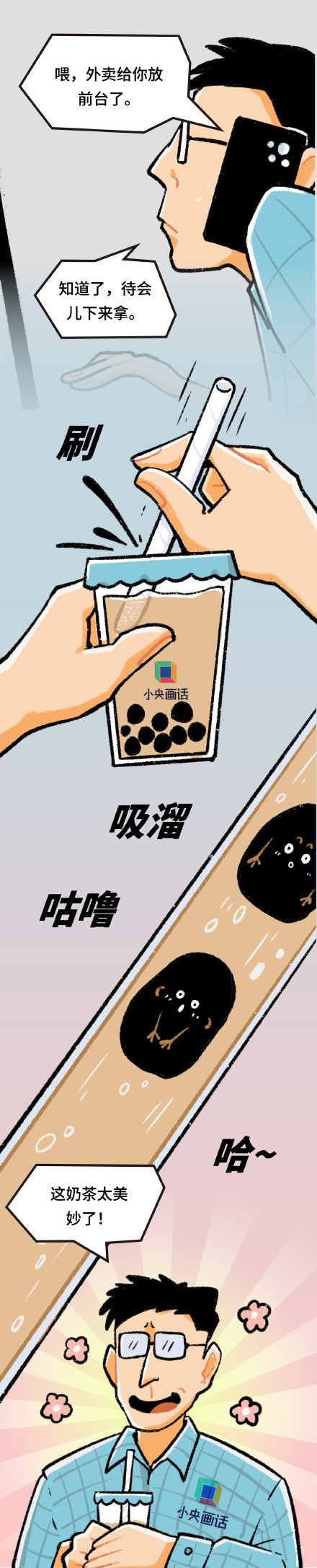 一天一杯奶茶是逼身体加班 可能给你招来2型糖尿病