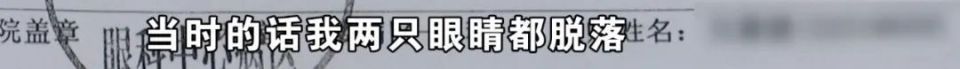 医生告知再剧烈运动有可能失明！女子向健身房提出退卡，竟然要打七折？