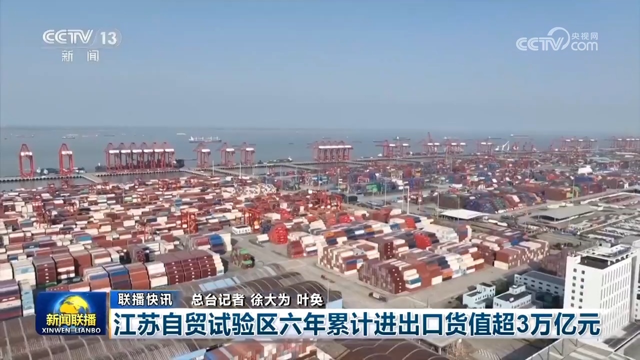 多维度进展凸显中国经济强劲韧性与活力 绘就高质量发展新图景