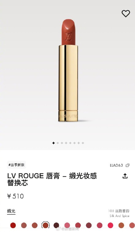 LV口红1200元被吐槽贵