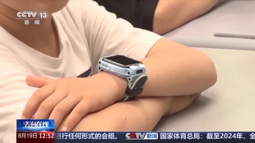 家长注意！事关孩子的电话手表