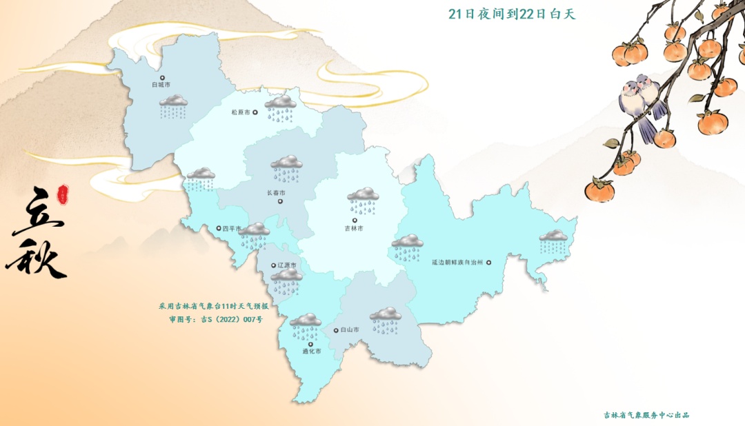 暴雨将至！警惕强对流！吉林省这些地方注意→