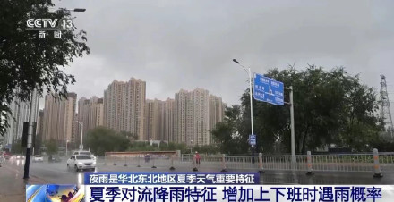 为何最近一下班就下雨？