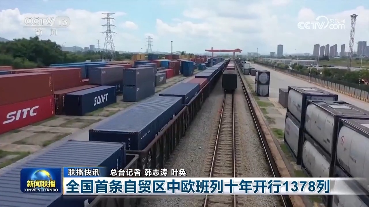 多维度进展凸显中国经济强劲韧性与活力 绘就高质量发展新图景