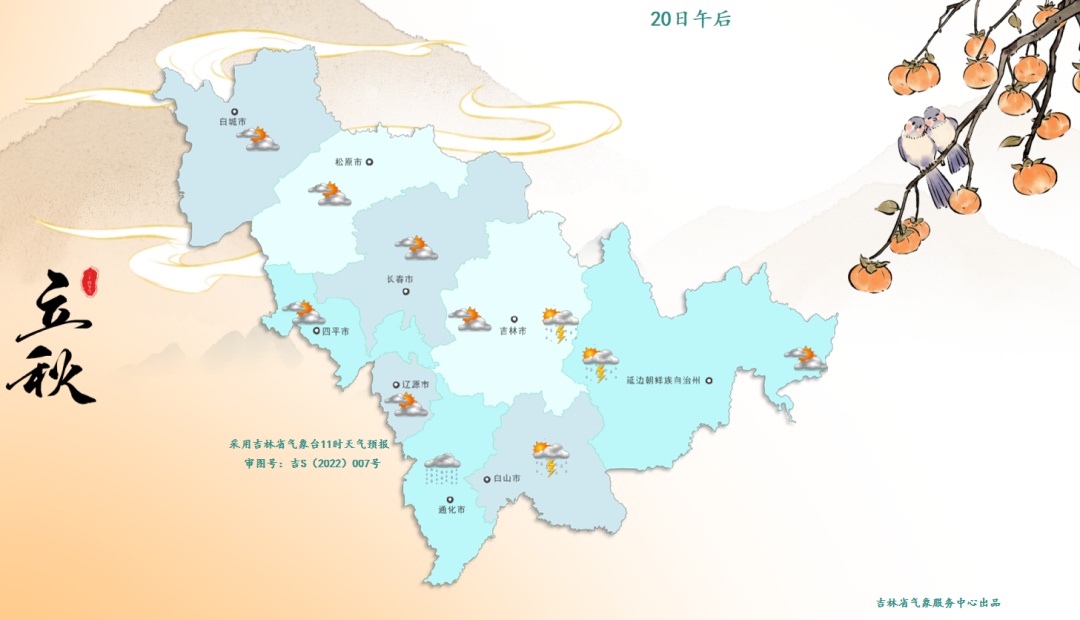 暴雨将至！警惕强对流！吉林省这些地方注意→
