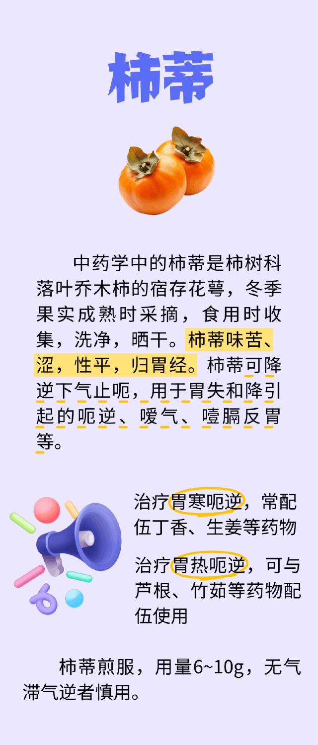 扔了太可惜！这些常被丢掉的果蔬蒂，竟是能入药的“宝贝”