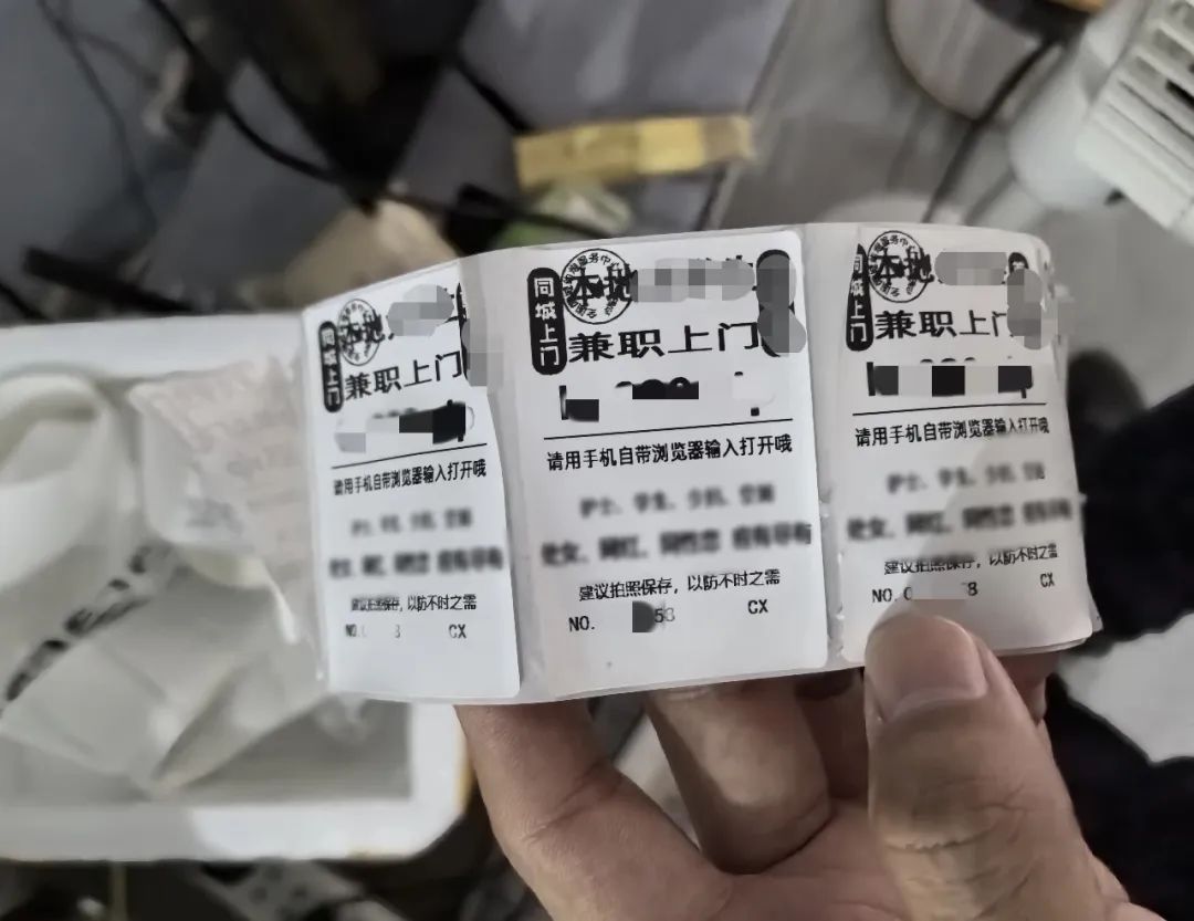 乱贴“小卡片”，6人被抓！