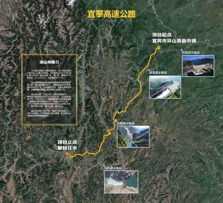 川滇新动脉！宜攀高速超级大桥合龙