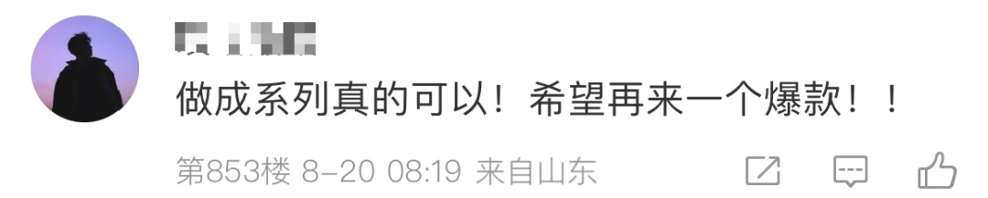 热搜刷屏！《黑神话》新作官宣