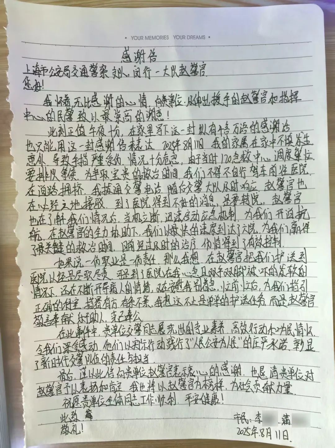 “上海的驾驶员素质真高！”上海的温度在此刻具象化了