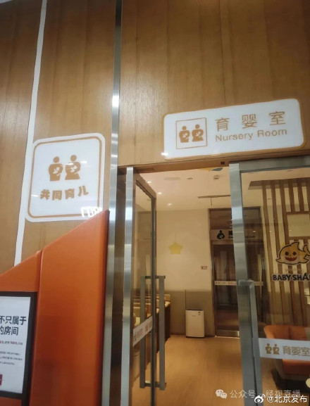 北京有商场设立父婴室