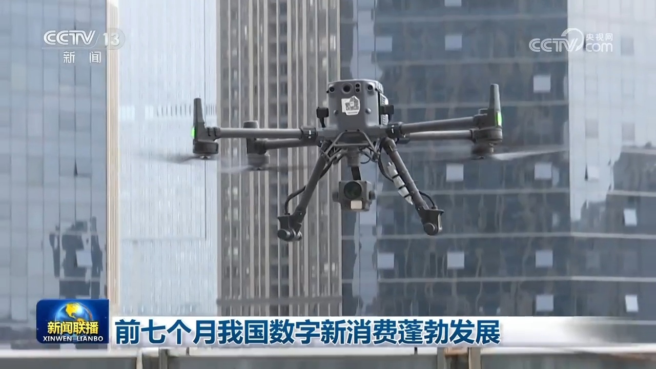 多维度进展凸显中国经济强劲韧性与活力 绘就高质量发展新图景