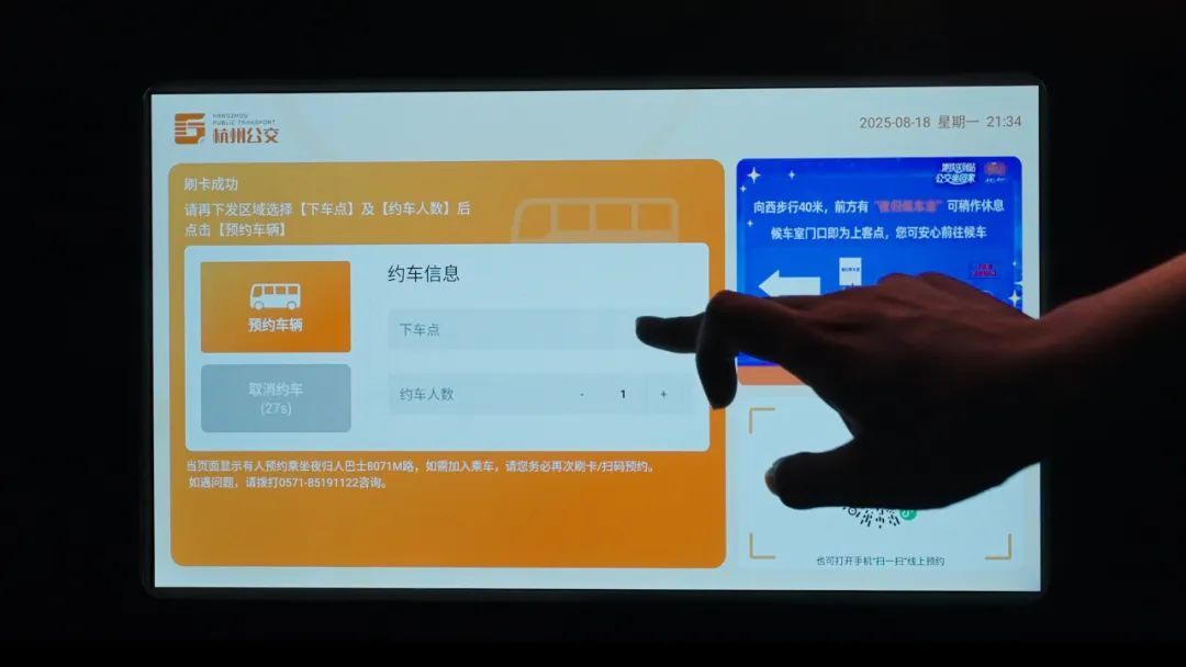 明天起，杭州“夜归人巴士”上线！