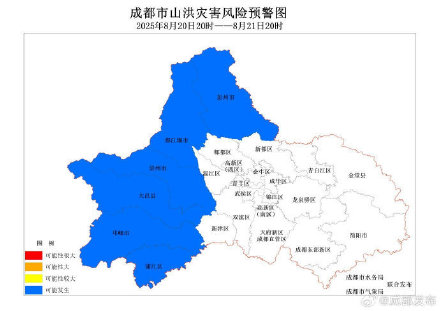成都发布山洪灾害蓝色预警