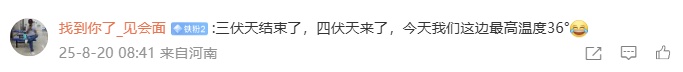 “四伏天来了”?河南暑热持续,本周末迎降温! “四伏天来了”?河南暑热持续,本周末迎降温!