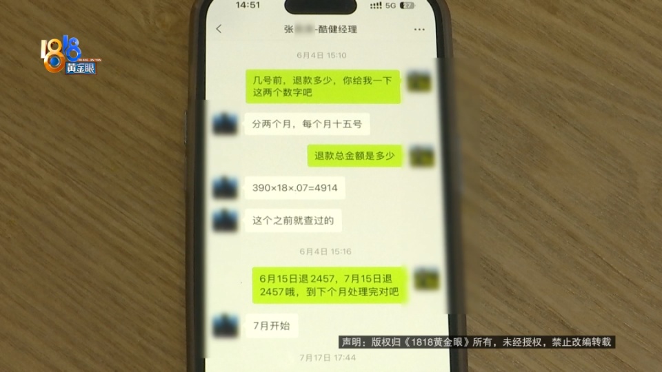 医生告知再剧烈运动有可能失明！女子向健身房提出退卡，竟然要打七折？