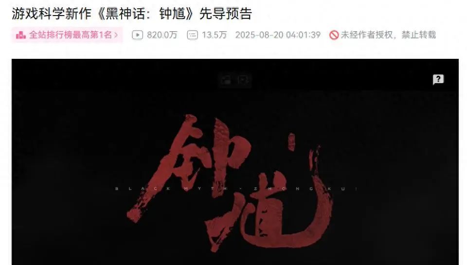 《黑神话：钟馗》上热搜！为什么选他？我们熟悉又陌生的“捉鬼神”