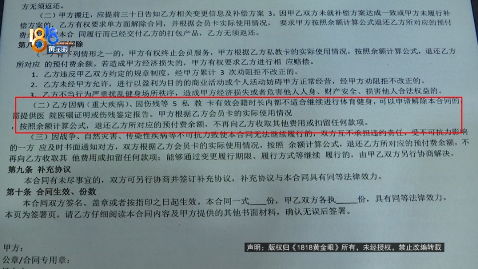 医生告知再剧烈运动有可能失明！女子向健身房提出退卡，竟然要打七折？