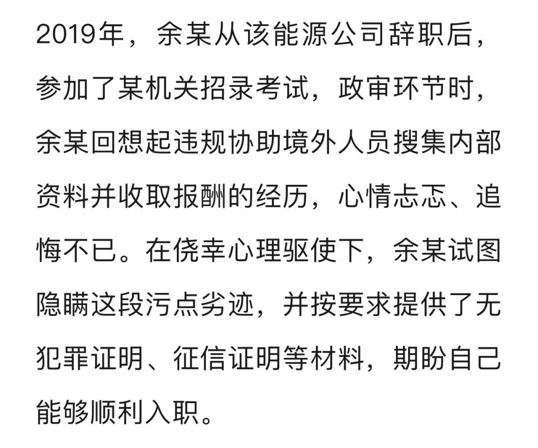 给境外间谍当“线人”还想公考“上岸”?国安部披露→ 给境外间谍当“线人”还想公考“上岸”?国安部披露→